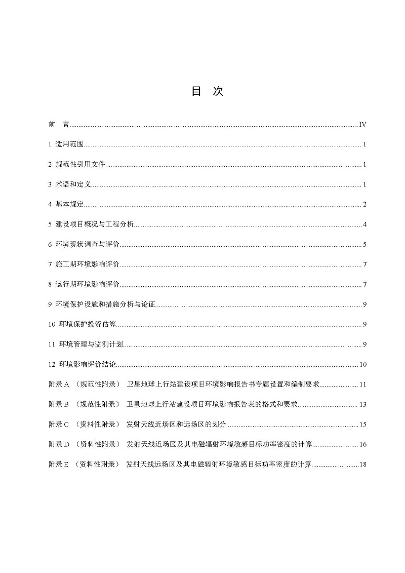 環評_頁面_02
