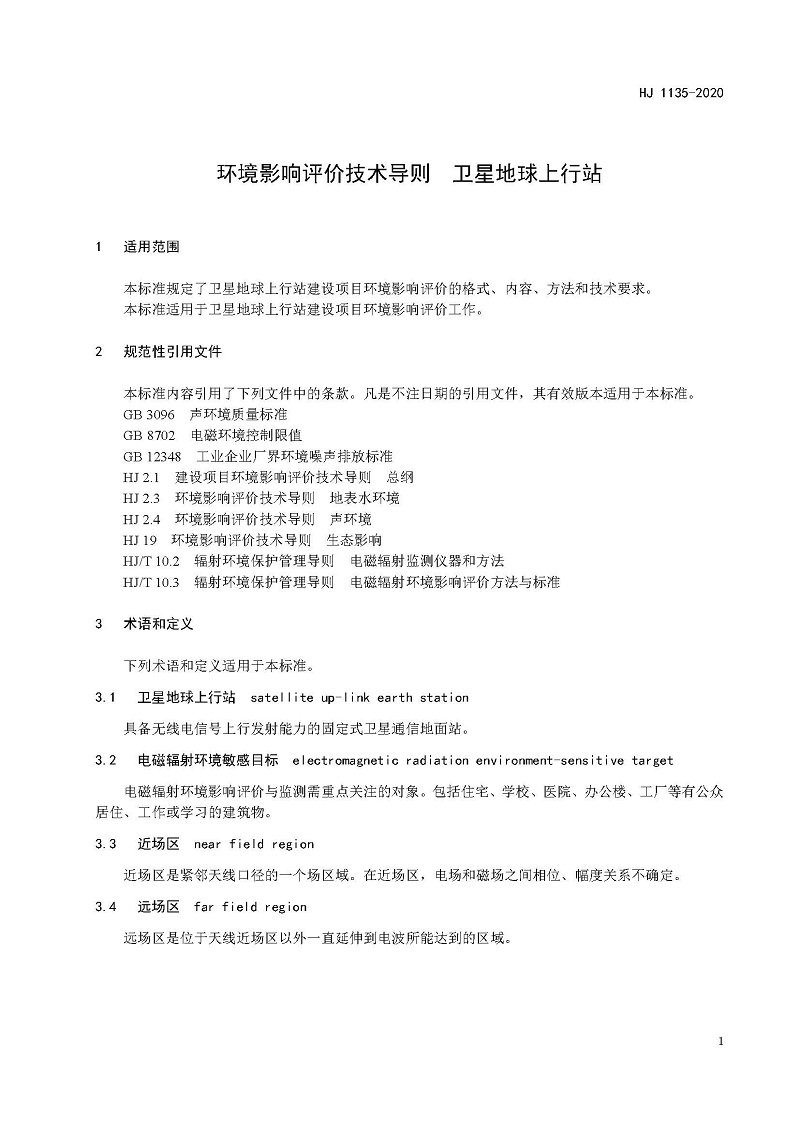 環評_頁面_04