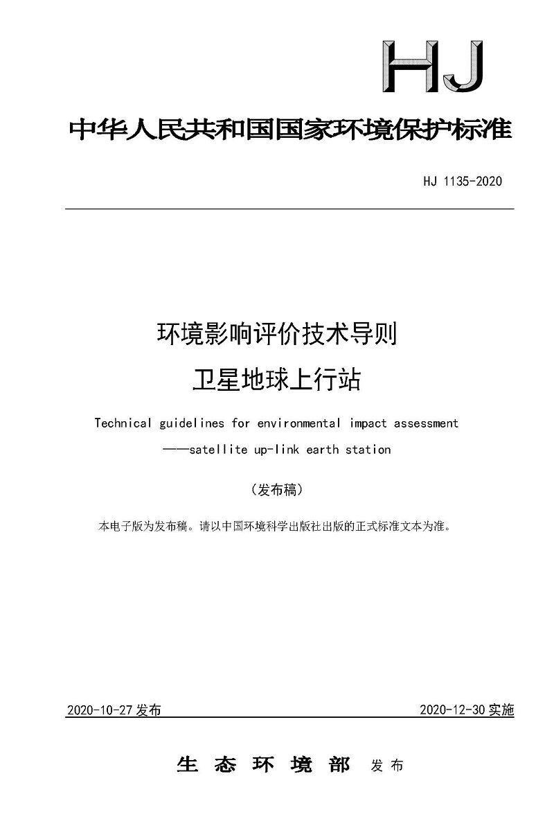 環評_頁面_01