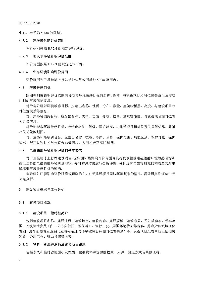 環評_頁面_07