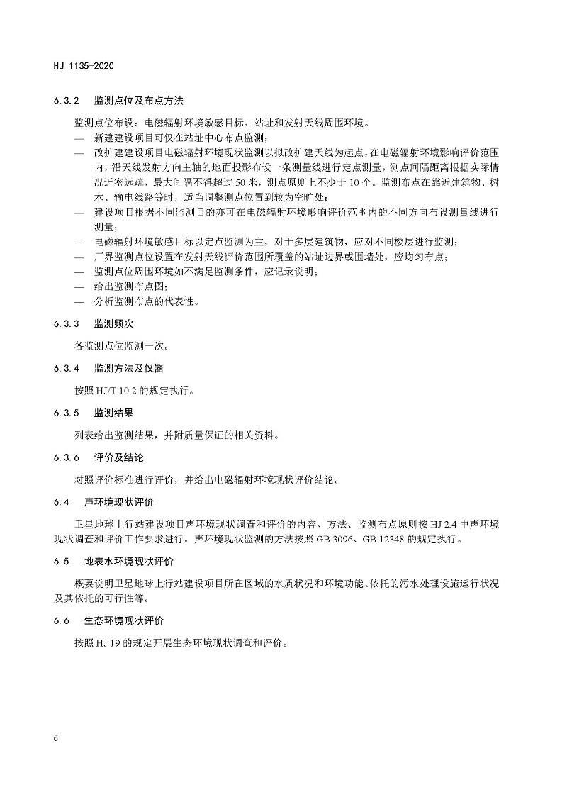 環評_頁面_09