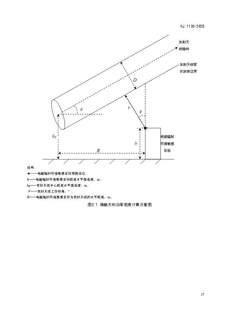 環評_頁面_20
