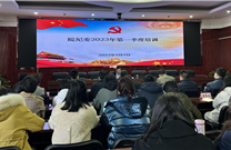 勤撣“思想塵”多思“貪欲害”常破“心中賊”做讓人放心的年輕干部——省環科院紀委開展2023年第一季度培訓