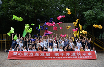 參加省環科院院2019年度“凝神聚力謀發展攜手并進筑未來”拓展活動